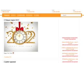 Путешествия с Михаилом