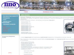 ППО ПИЩЕМАШ