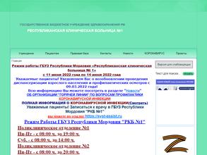 Поликлиническое отделение №2