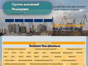 Речдизельсервис