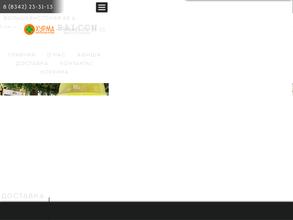 Белый медведь