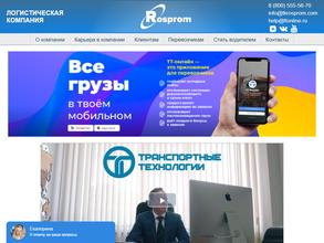 Транспортные технологии