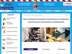 Ростехснаб