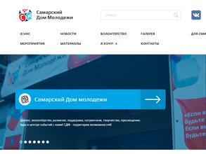 Самарский Дом молодежи