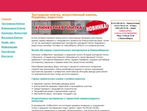 Абк сиббытхим