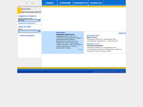 Связьинформ