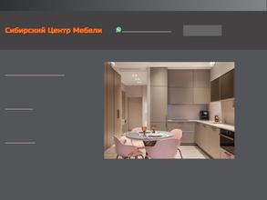 Сибирский Центр Мебели