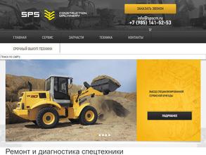 Спс констракшн