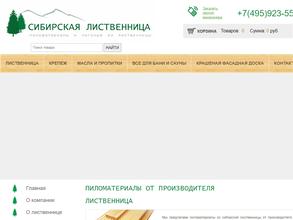 Сибирская лиственница