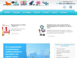 Станция Юных Техников