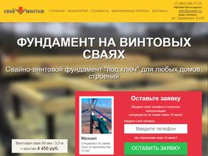 Компания по монтажу винтовых свай