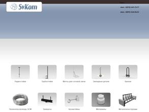 Связь комплект