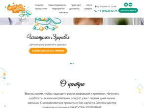 Шкатулка здоровья