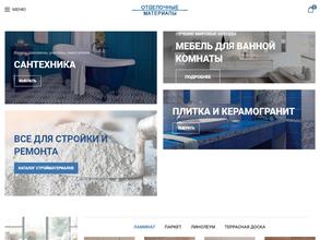 Магазин отделочных материалов