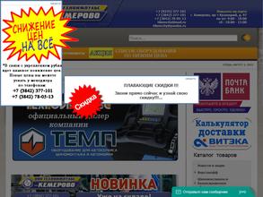 Техноимпульс-Кемерово