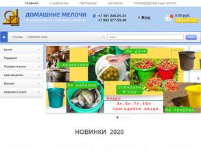 Домашние мелочи