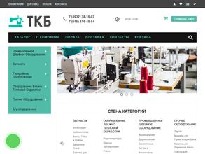 Текстильная компания БОЖАК