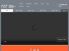 Тверская механическая компания