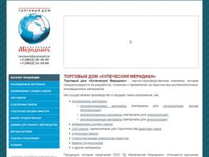 Купеческий Меридианъ