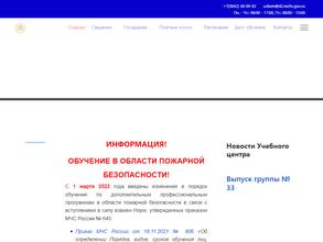 Учебный центр ФПС по Кемеровской области