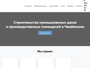 Уральская металлопромышленная компания