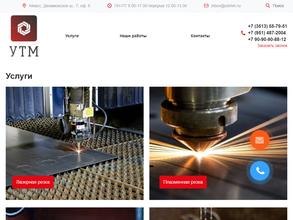 Плазма-Регион