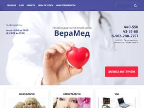 ВераМед