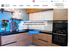 Волжский Мебельный Комбинат