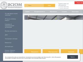 Восточно-Сибирский институт экономики и менеджмента