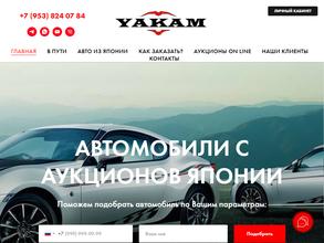 Yakam в Пермь