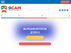 ЯСАМ