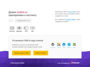 Защити свой дом