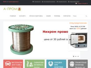 А-пром