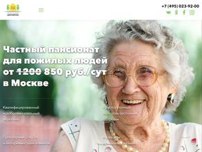 Долгожители