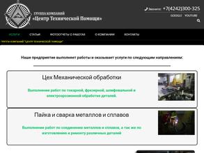 Центр Технической Помощи