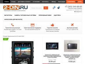 2-DIN.ru