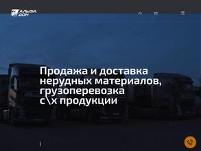 АЛЬФА ДОН ТРАНС