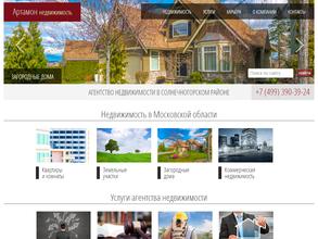 Артамон недвижимость