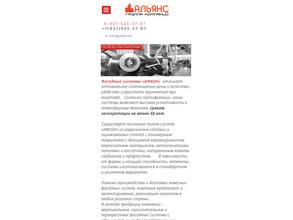 Афкон-Москва