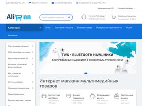 Мир пультов и антенн