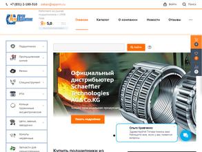 Агропромподшипник