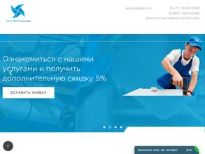 Аэротехногрупп