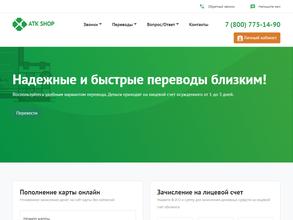 АТ Консалтинг