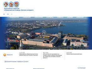 Аксион-Холдинг