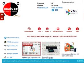 Broin.ru