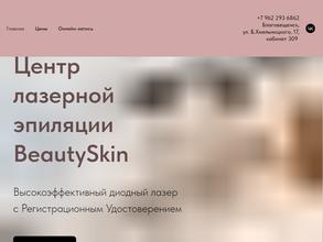 BeautySkin