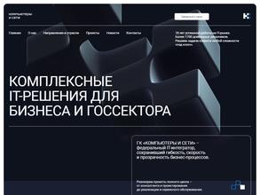 Компьютеры и сети