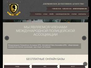 Дзержинское детективное агентство в Дзержинск