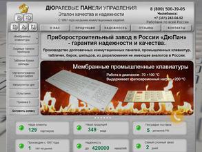 Уральский Завод Коммутационных Изделий