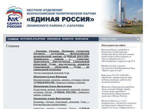 Общественная приемная депутатов городской Думы